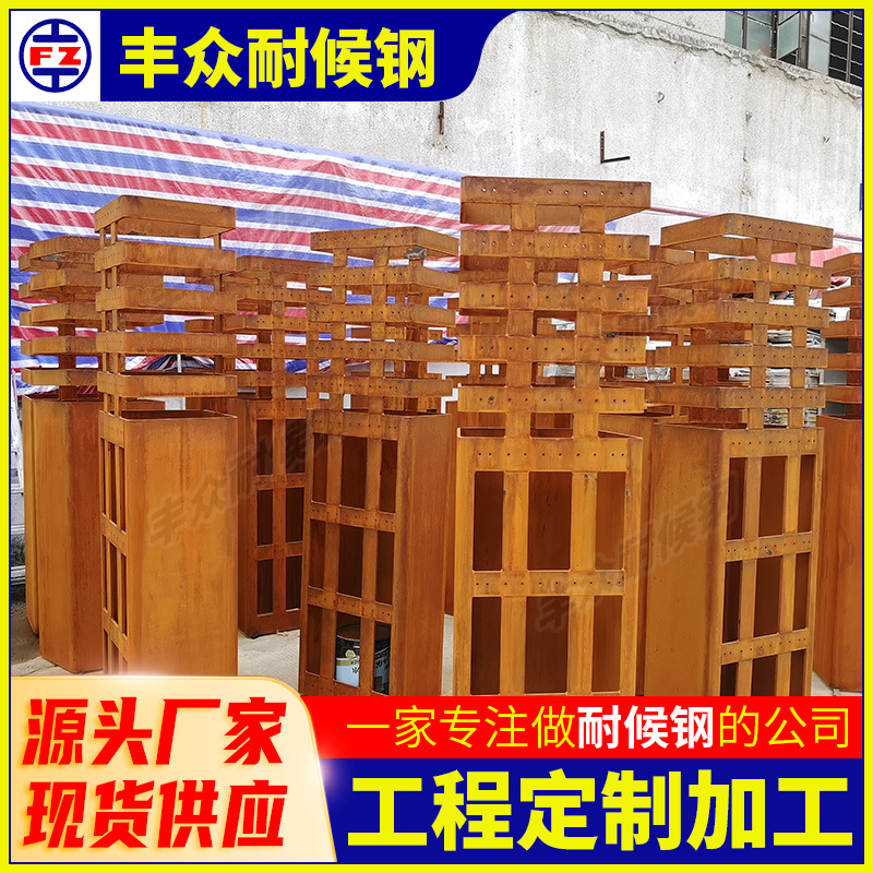 Fengzhong weathering steel art garden weathering steel plate park bench Q355GNH model Metal Products