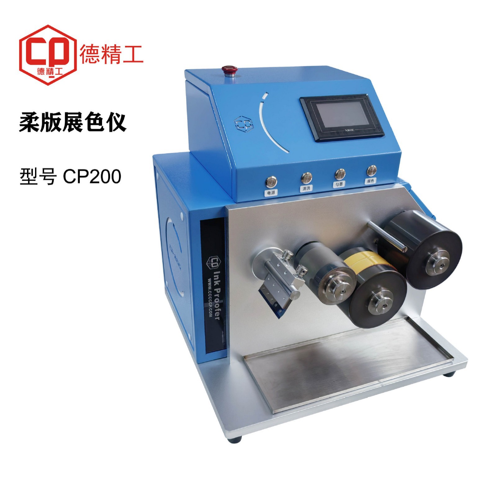 Foshan De Precision Cp200 Flexographic Ink Color Development Instrument Fully Automatic Flexographic Printing Special Color Proofing Machine Manufacturer