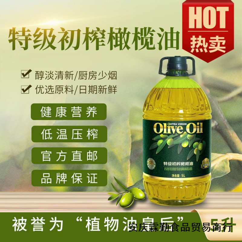 Оливковое масло, съедобное масло, смешанное масло, здоровое кулинарное масло 5л, коммерческое животное масло