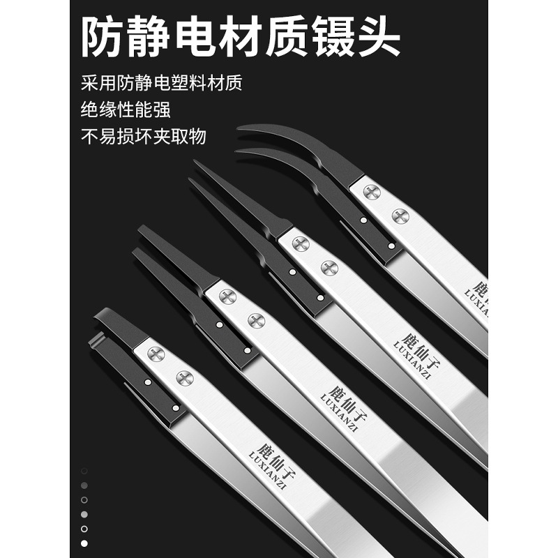 Deer Fairy Interchangeable Head Stainless Steel Tweezers with Pointed Tips, Plastic Small Clips, Electronic Factory Special Repair Tool Set
