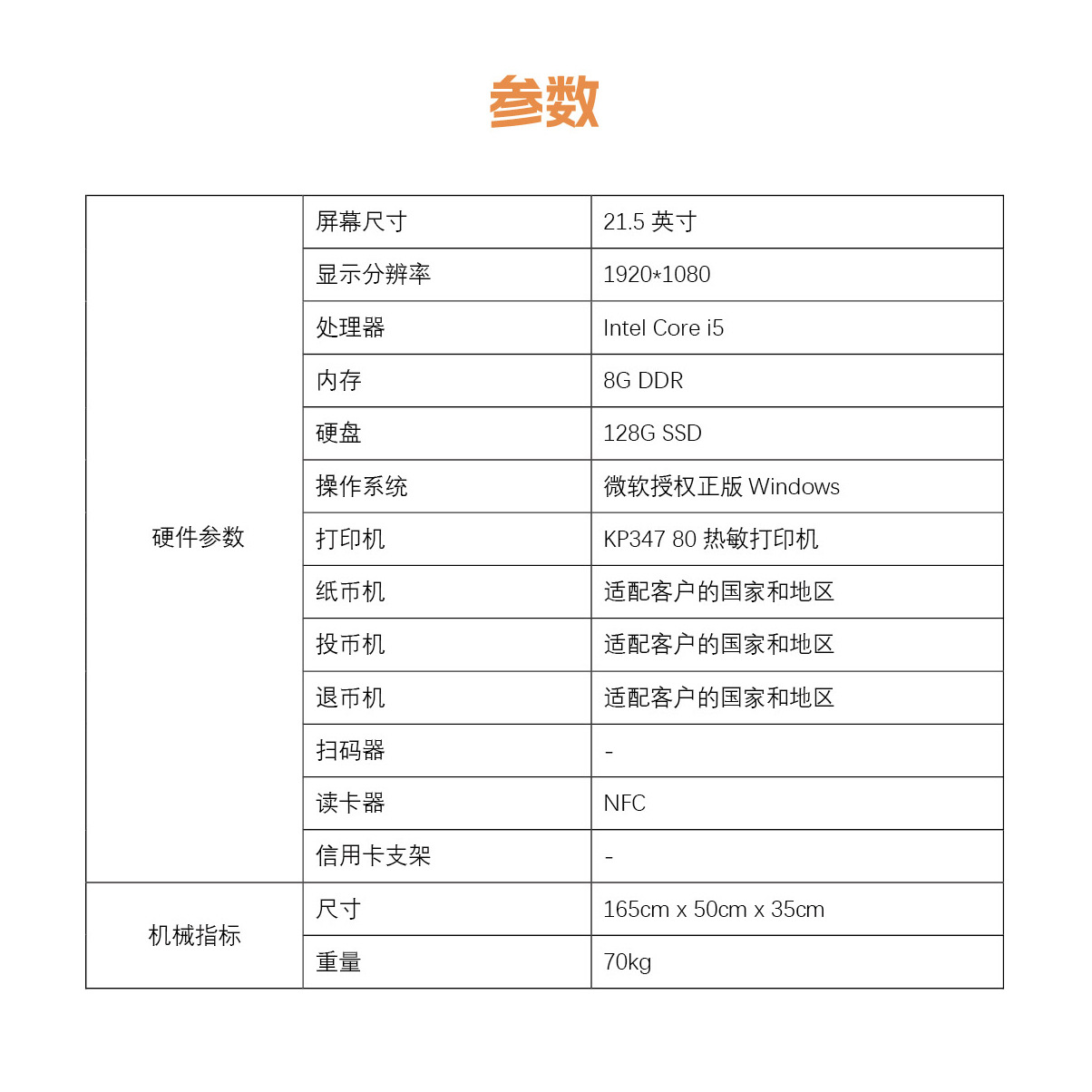 Overseas Fully Automatic Self-Service Car Wash Motorcycle Smart Terminal Car Wash Machine Cashier Touch Screen Change