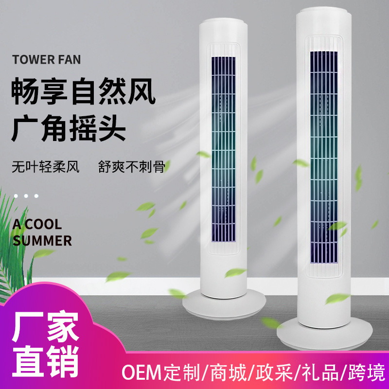 Специальное предложение 29-дюймовый башенный вентилятор подарок напольный вентилятор с функцией наклона беслопастной вентилятор башенный электрический вентилятор для кондиционирования воздуха лучший продаваемый продукт