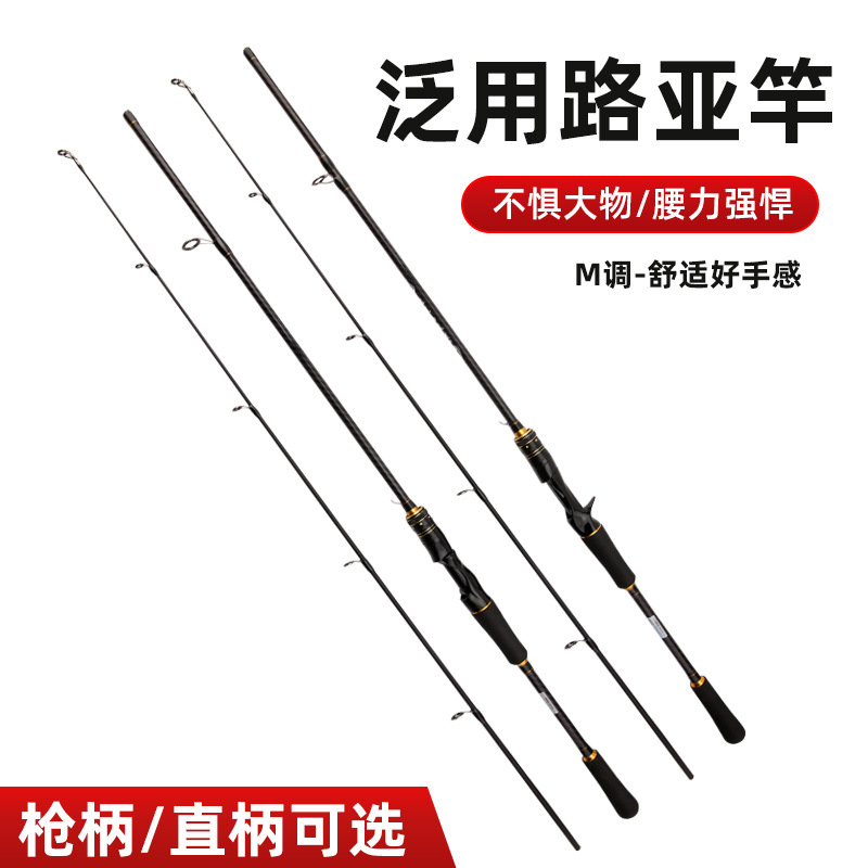 Golden universal Luya rod fishing rod M straight handle Luya rod fishing black fishing rod Luya rod