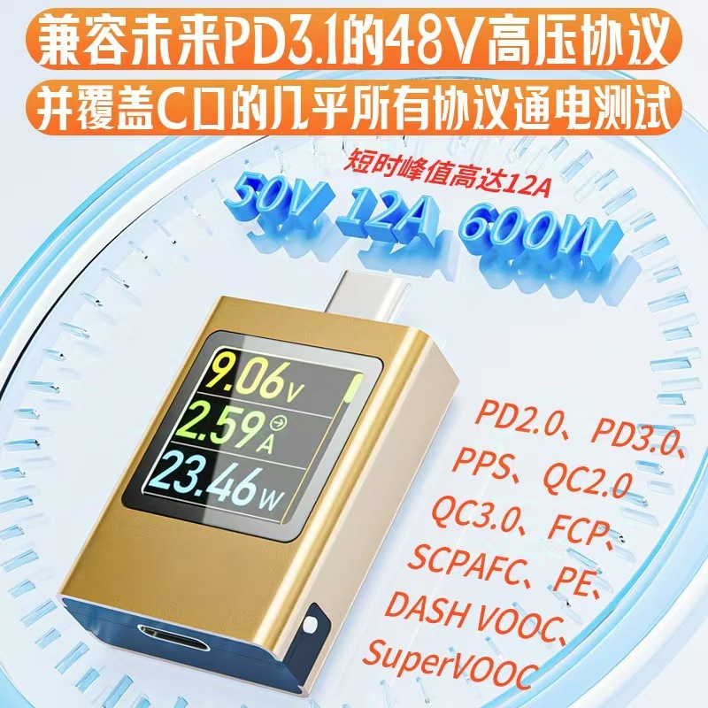 AT085C Type-c PD3.1 mobile phone charger detector usb voltage and current test instrument 2