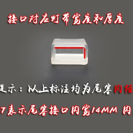 LED lamp with tail plug cap high pressure soft light bar tail sleeve plug flexible neon 505028353014 lamp with accessories