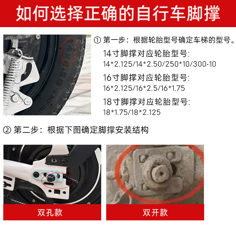 Electric car Ladder 14 16 18 inch foot support rear large bracket double support car support tripod parking battery station tripod