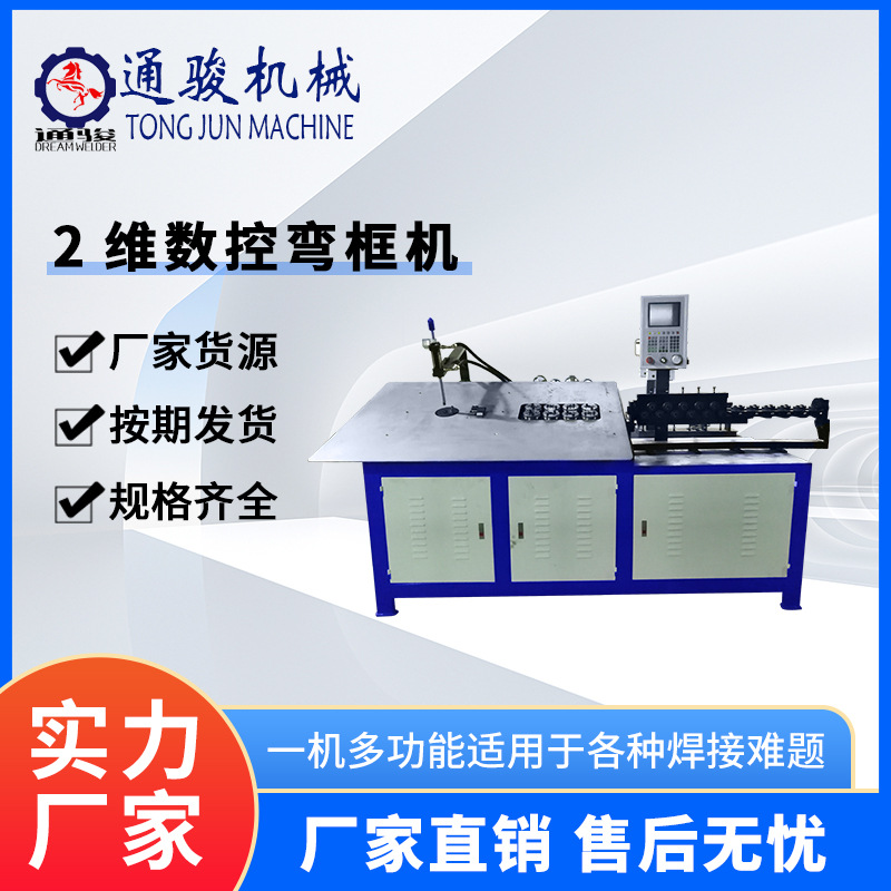 2D машина для изгиба проволоки машина для формовки проволоки для черной проволоки, плоской проволоки, нержавеющей стали прямая продажа с завода