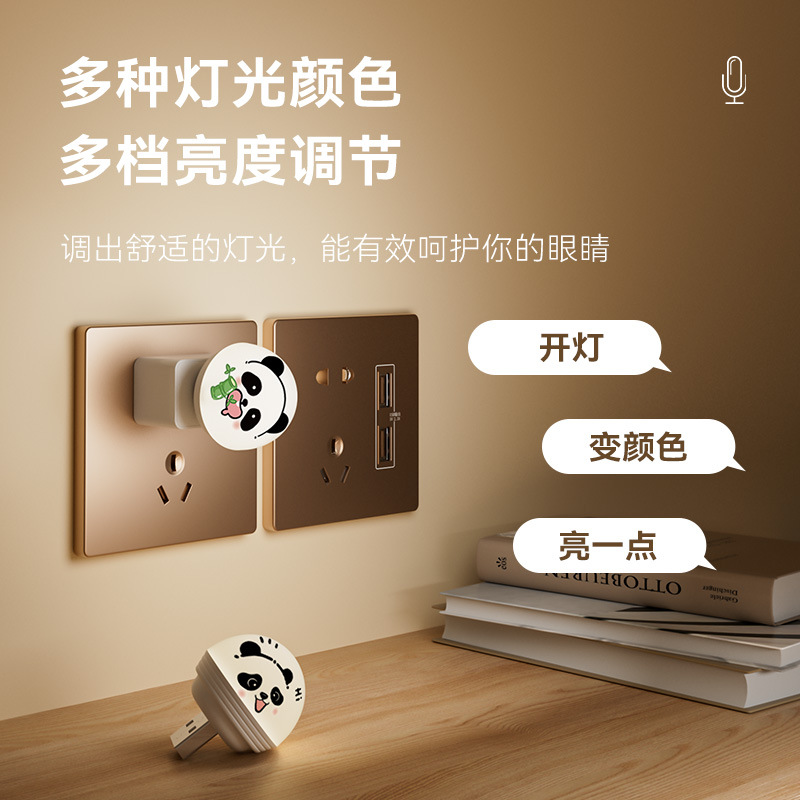Panda USB night light eye protection voice night light mobile power charging head mini portable bedside bedroom