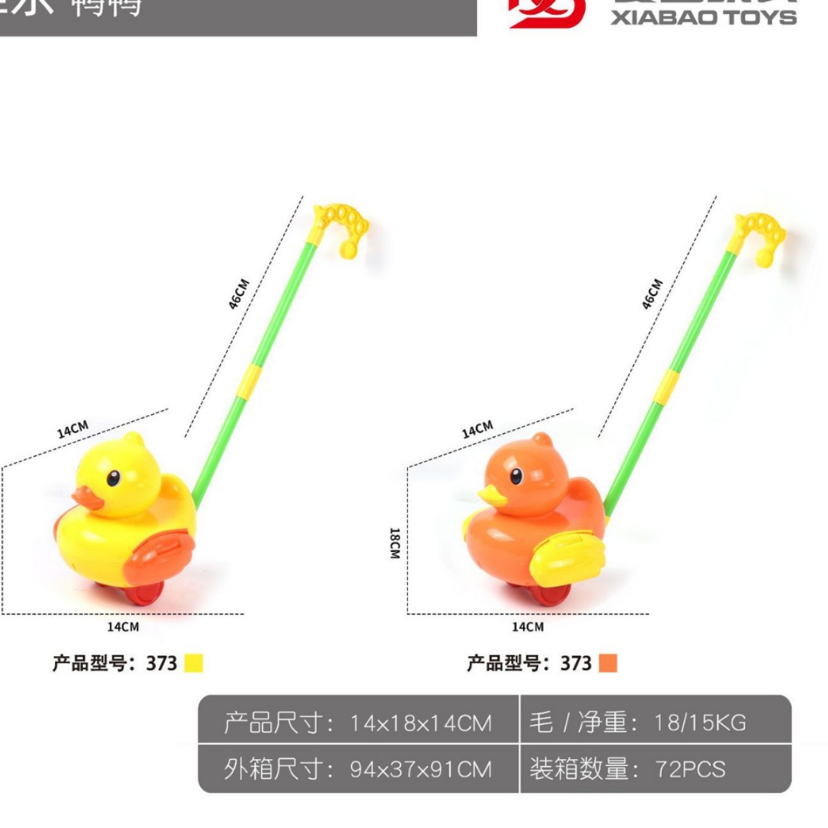 幼儿学走路推拉玩具 手推鸭子 宝宝萌萌鸭推推乐 地摊 儿童玩具