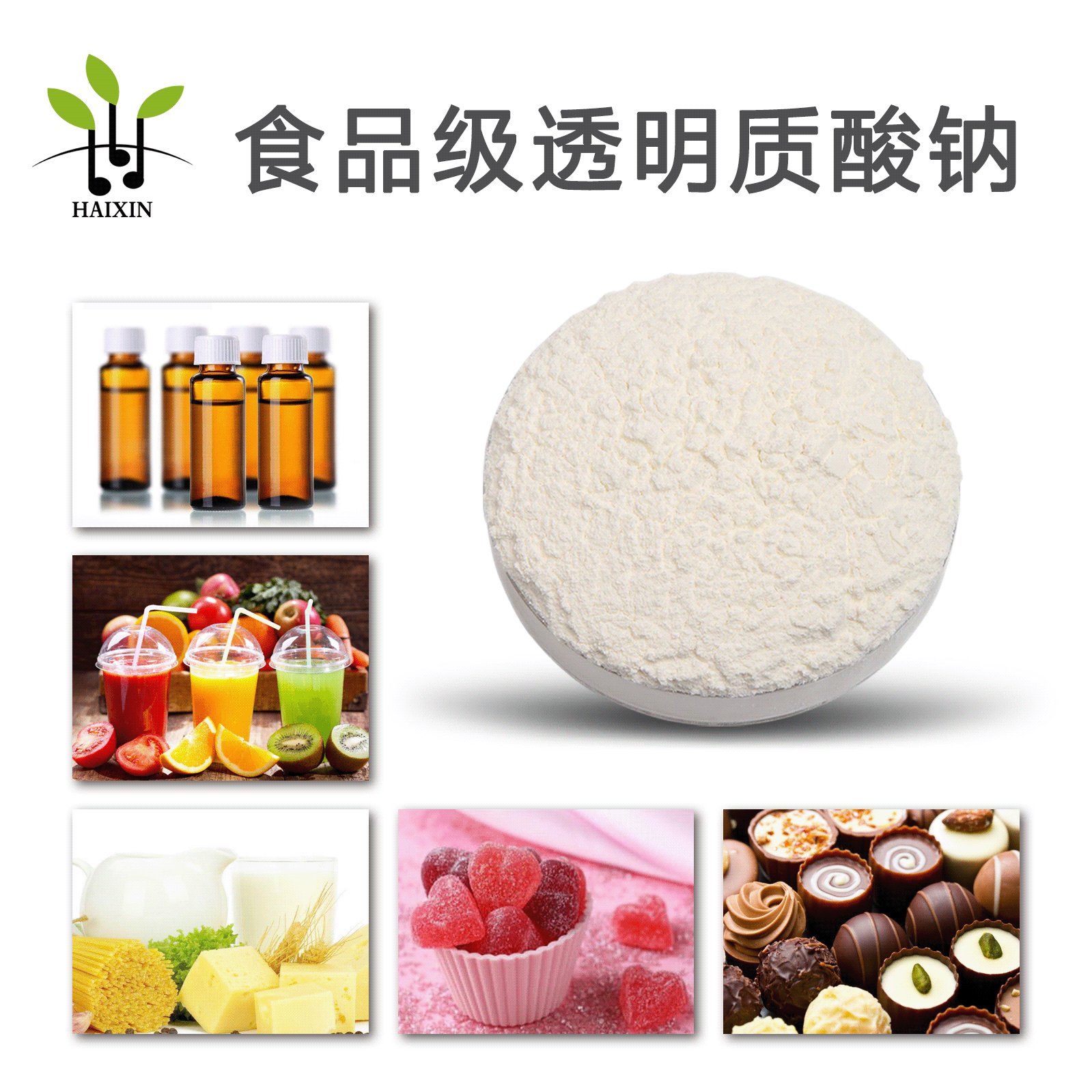 Spot Small Molecule Sodium Hyaluronate Powder Hyaluronic Acid Raw Material Powder Sodium Hyaluronate Cosmetic Grade Hydrolyzed Oligopathic