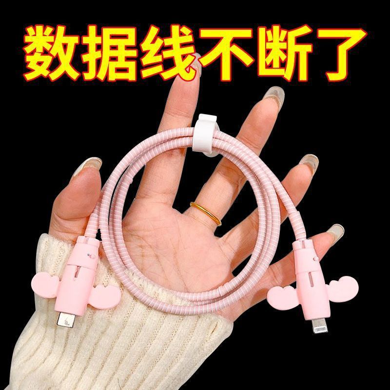 Little Angel Data Cable Protective Cover Anti-Breakage Mobile Phone Charging Cable Connector Protective Cover Wholesale Price Excluding Tax