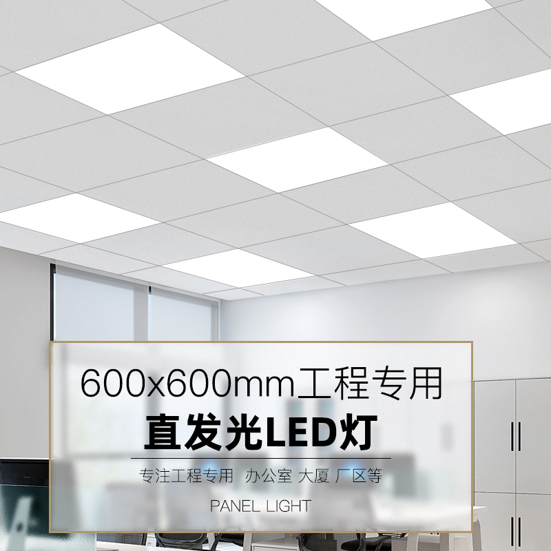 led flat panel light 600x 600 integrated ceiling light office light aluminum gusset light gypsum board panel light 60x60