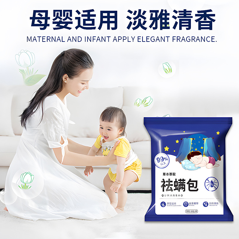 Herbal Mite Removal Bag, Efficient Mite Removal Bag, Pregnant and Infants Can Use Mite Removal Bag, Wardrobe Sofa, Herbal Mite Removal, Spot Wholesale