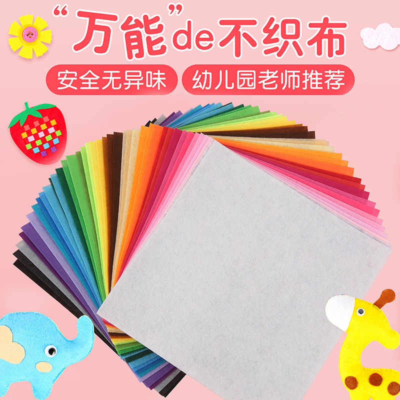 Упаковка утолщенного невязаного фетра для изготовления тканей Яркий невязанный фетр для детей Дропшиппинг