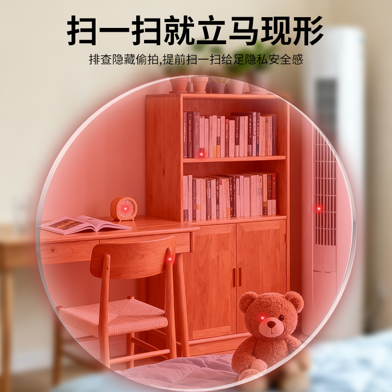 Intelligent Anti-Peeping Hotel Camera Detection Instrument Infrared Anti-Monitoring Detector Anti-Peeping Inspection Instrument