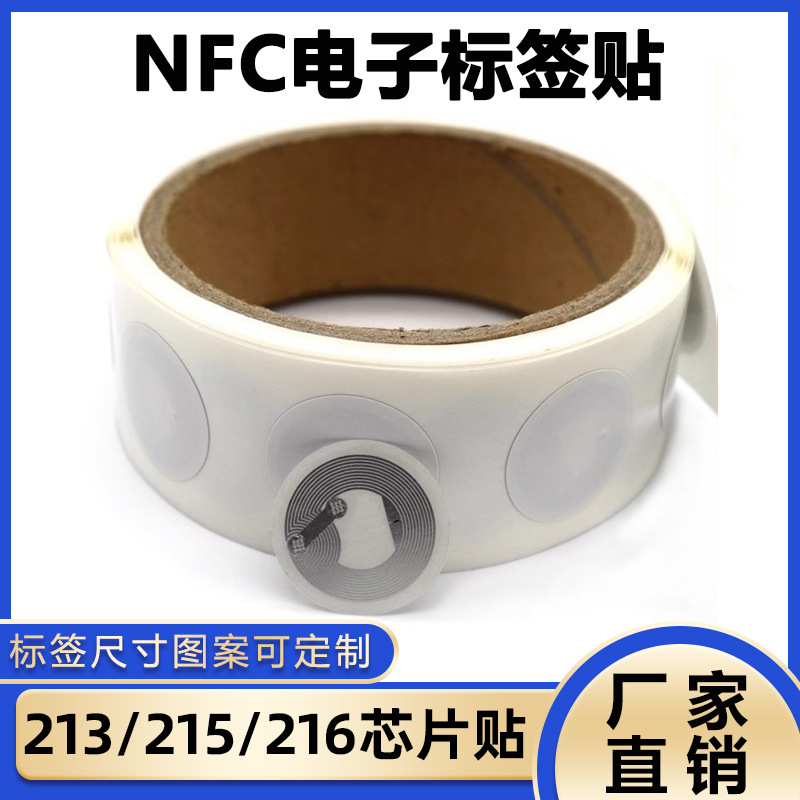 Nfc Чип Наклейка Rfid Этикетка Ntag215 Цифровая Этикетка Сенсор Воспроизведение Музыки Стена Анти-Металлическая Наклейка Чипа
