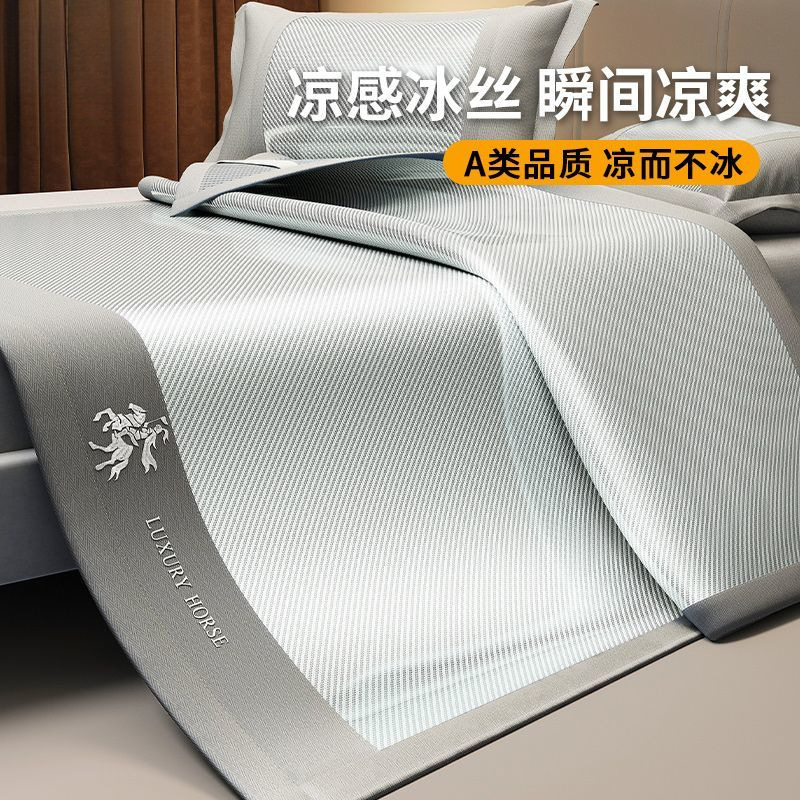 Мат класса A для матерей и младенцев, летний мат из ледяного шелка, машинная стирка, мягкий мат, простыни, трехкомпонентный набор