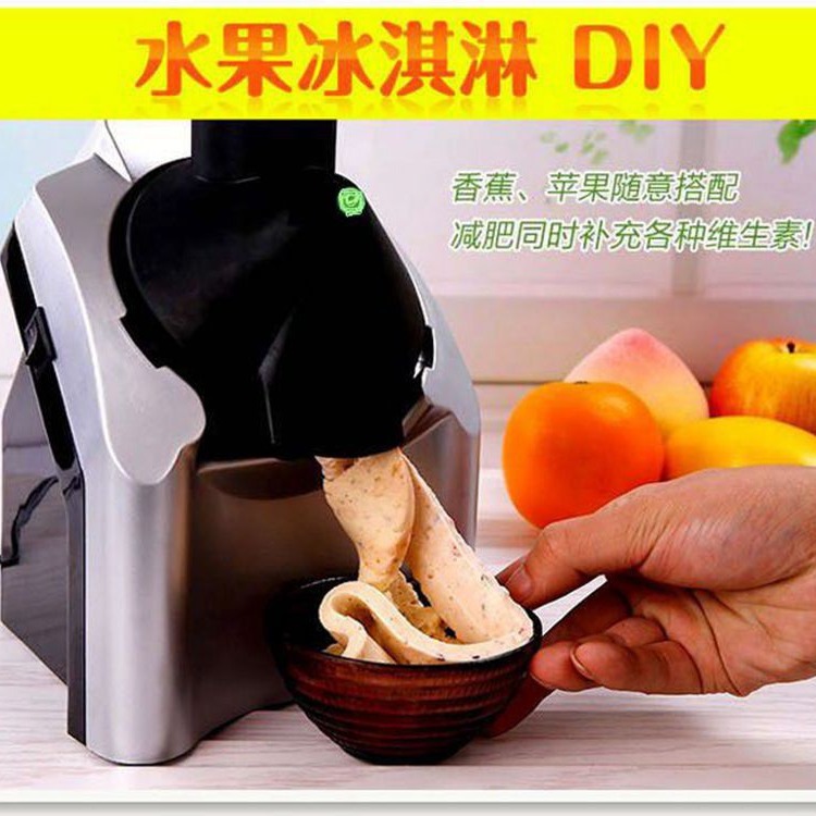 ice cream Machine Home Full Automatic Fruit Children ice cream Machine ice cream maker