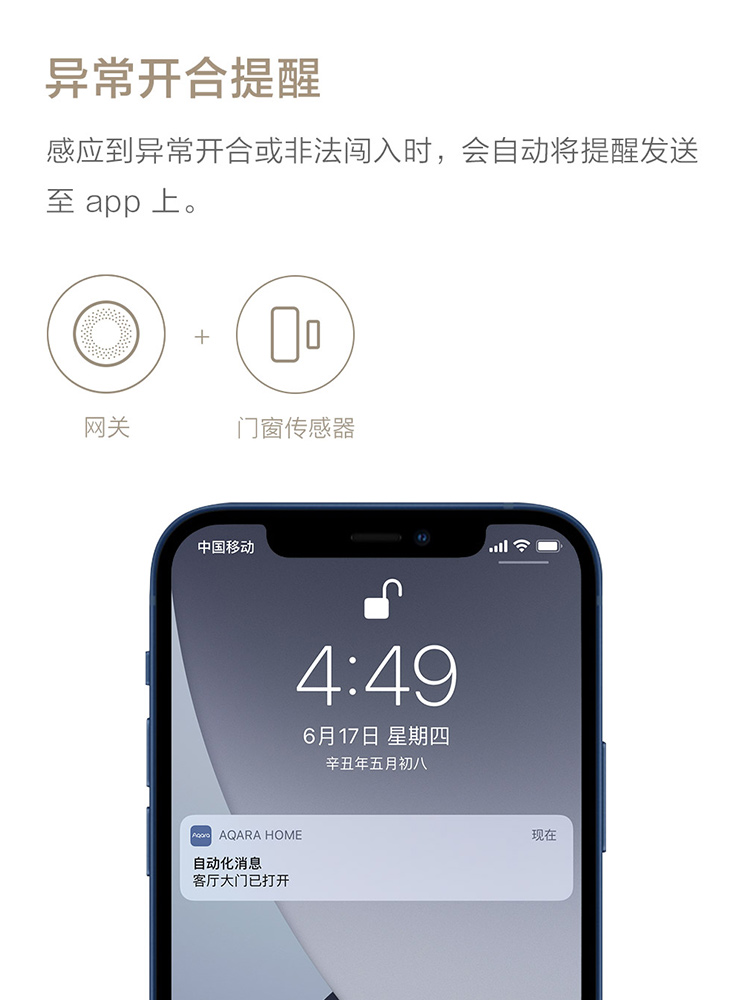 Aqara Green Rice Lianchuang Smart Door and Window Sensor E1 Anti-Theft Has Been Connected to Mijia Homekit Alarm Door Sensor