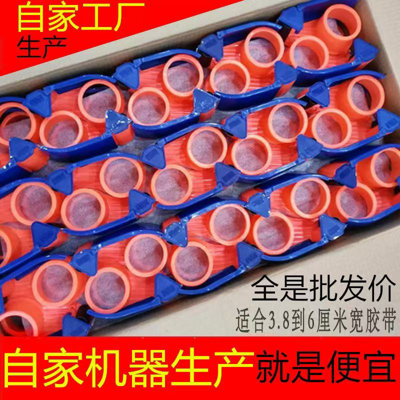 Box sealing artifact transparent tape cutter packer tape machine manual box sealing tearing device cutting tape sharp