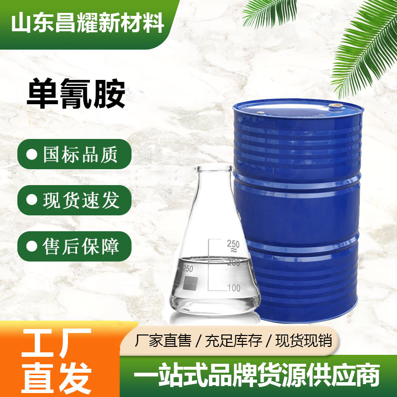 Меламин 420-04-2 Содержание 50% 25кг Начальный источник Завод