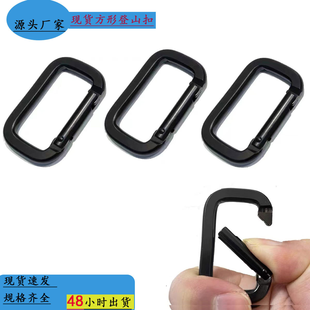 Фабричный высококачественный прямоугольный алюминиевый сплав, альпинистский карабин, электрофорезный квадратный карабин, маленький универсальный подвесной карабин