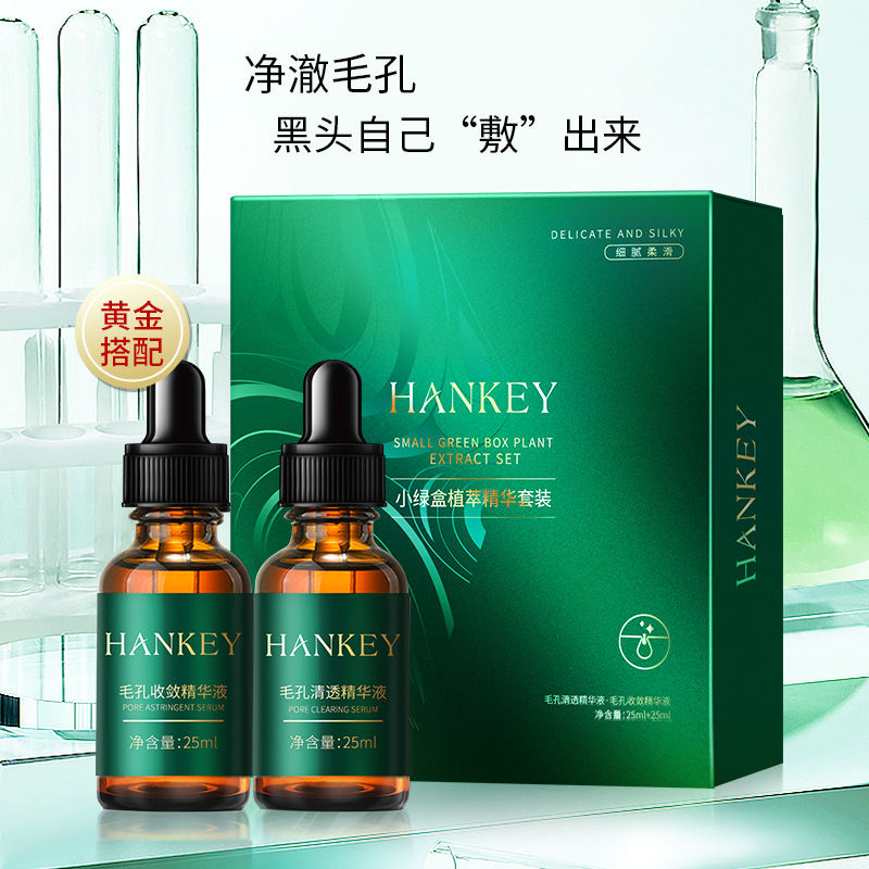 Корейная жидкость для удаления черных точек, маленькая зеленая коробка, набор эссенций для ухода за зоной Т, удаление черных точек, сужение пор