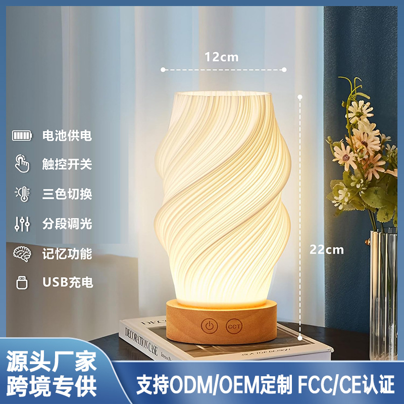 Настольная лампа для спальни, качественное массивное дерево, светодиодный ночник с защитой для глаз, сенсорный выключатель, бесступенчатая регулировка яркости, высококлассное ощущение, кросс-бордер настольная лампа