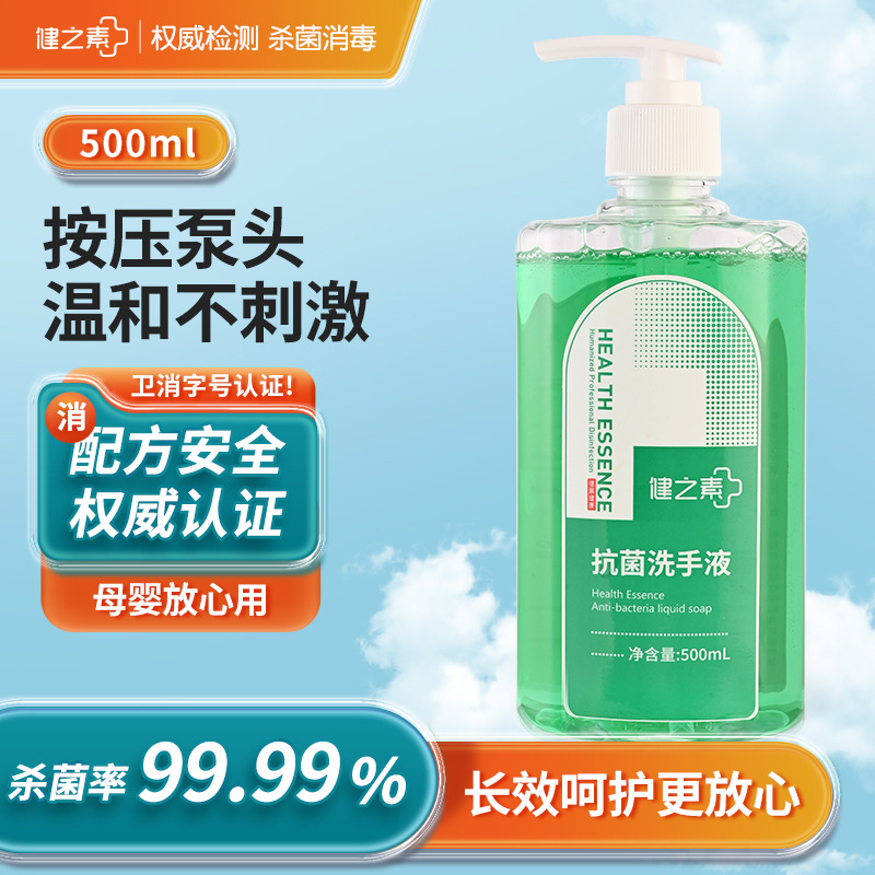 Антибактериальный гель для рук Jianzhisu, дезинфицирующее средство для больниц и домашних условий, для детских садов, 500 мл, яблочный аромат