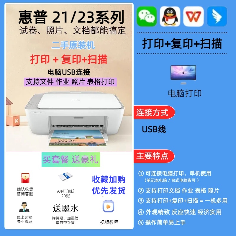 Office 27 Error Questions Home Photo Printer Colorful Inkjet Hp Copy Small Scan Copy All-In-One Machine 22