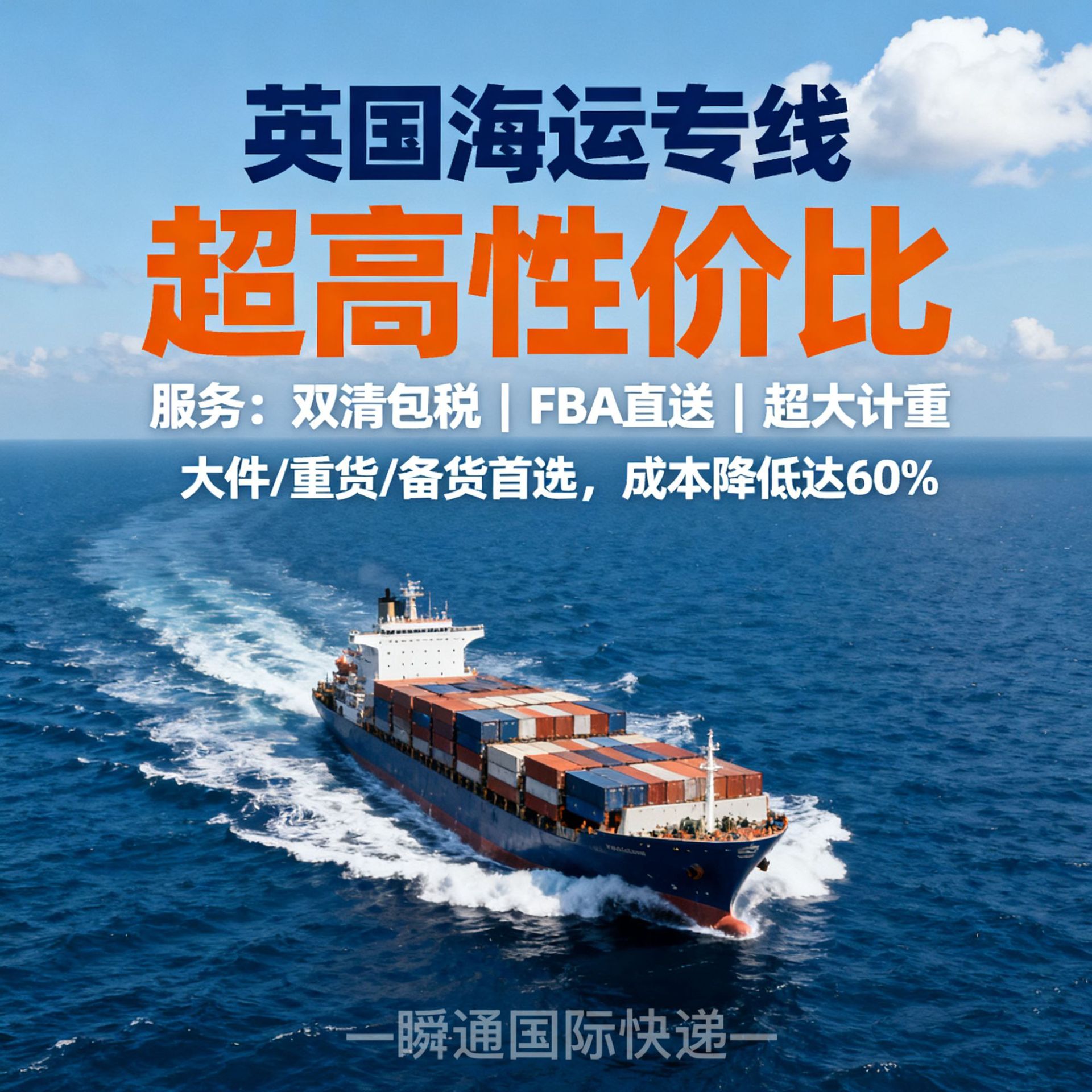 Uk Air and Sea Freight Dedicated Ups Delivery Fba First-Stage International Shipping Logistics Double Clearance Tax-Inclusive Door-To-Door