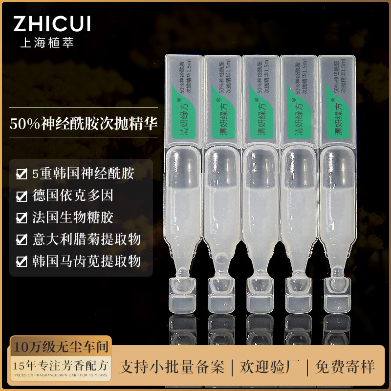 Ceramide Ampoule Essence for Sensitive Skin, White Gauze Small Milk Stick for Thick Skin, 1% German Ectoine