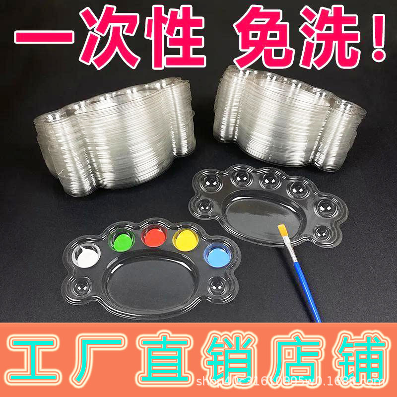 Disposable palette wash-free watercolor pigments children's painting art palette plum-shaped small feet stall