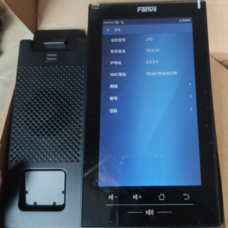 Fanvil X6, X7A, J7C, V6 бизнес высококачественный большой экран IP телефон 9 новый X6