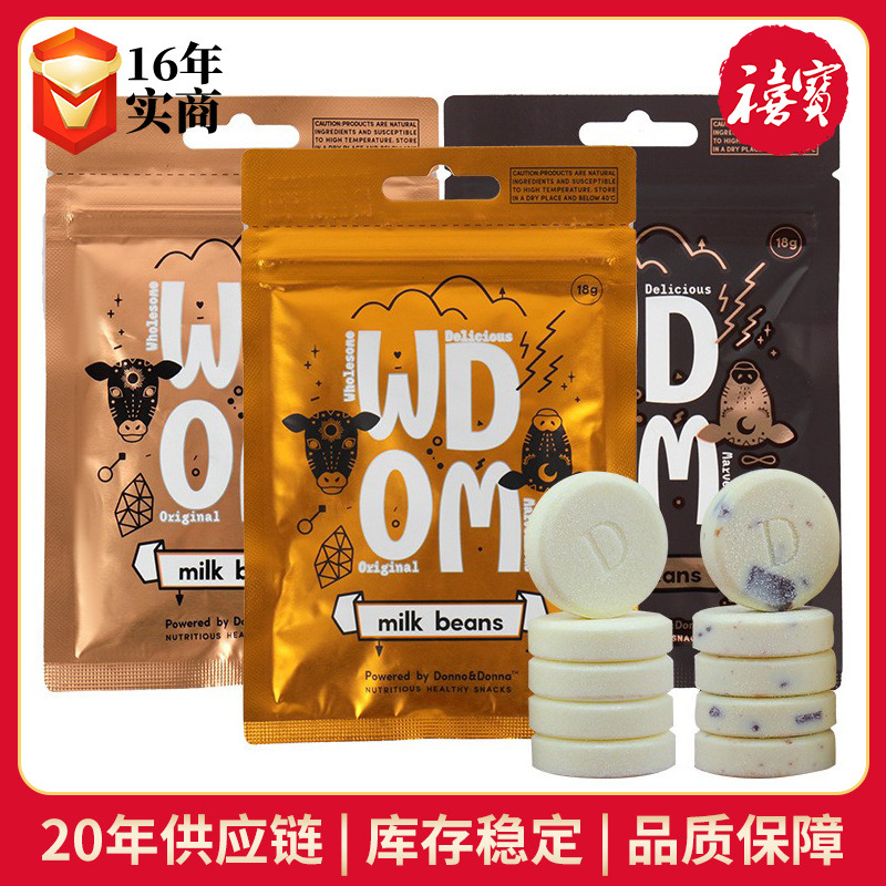 Сlices молока WDOM из Новой Зеландии 18г, закуска с черным шоколадом