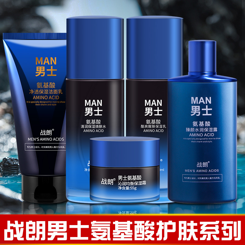 Набор средств по уходу за кожей для мужчин, специальный увлажняющий лосьон, тоник, крем для лица, очищающий гель, аминокислоты