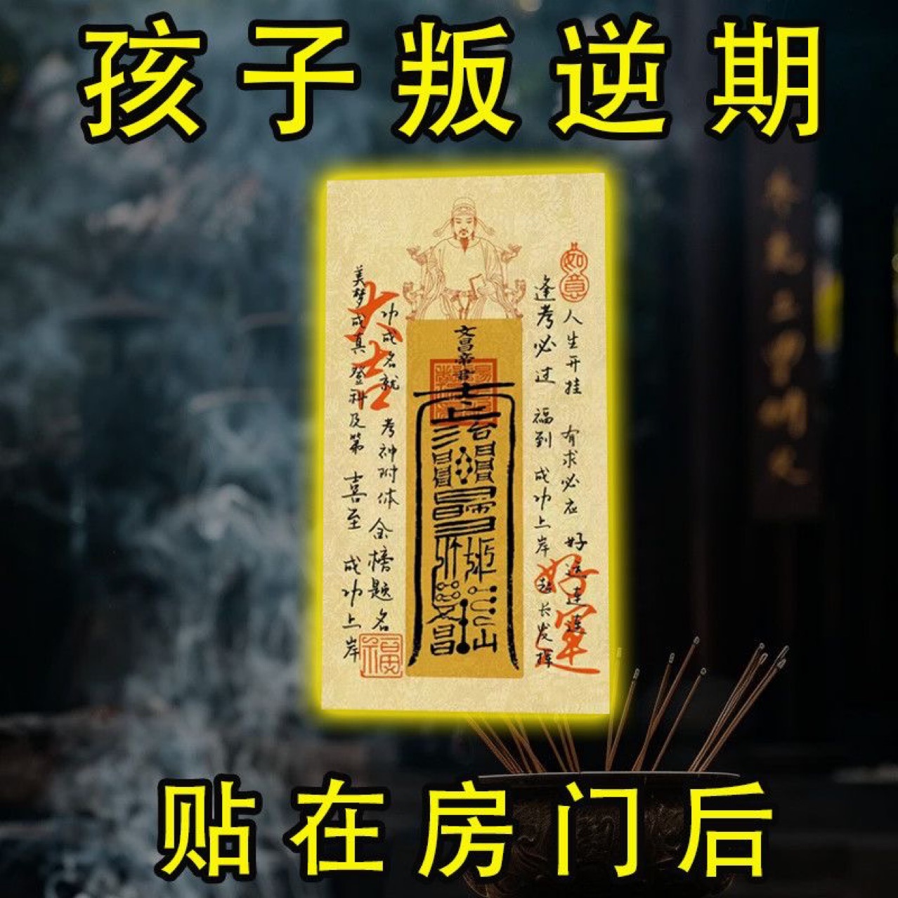 Academic Success and High-End Academic Star Emperor Door Sign Ornaments