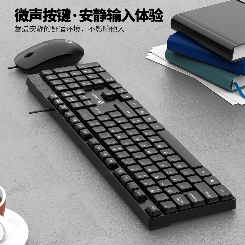 Limei T15 Wired Keyboard and Mouse Set Notebook Desktop Computer Office Home Keyboard and Mouse Business