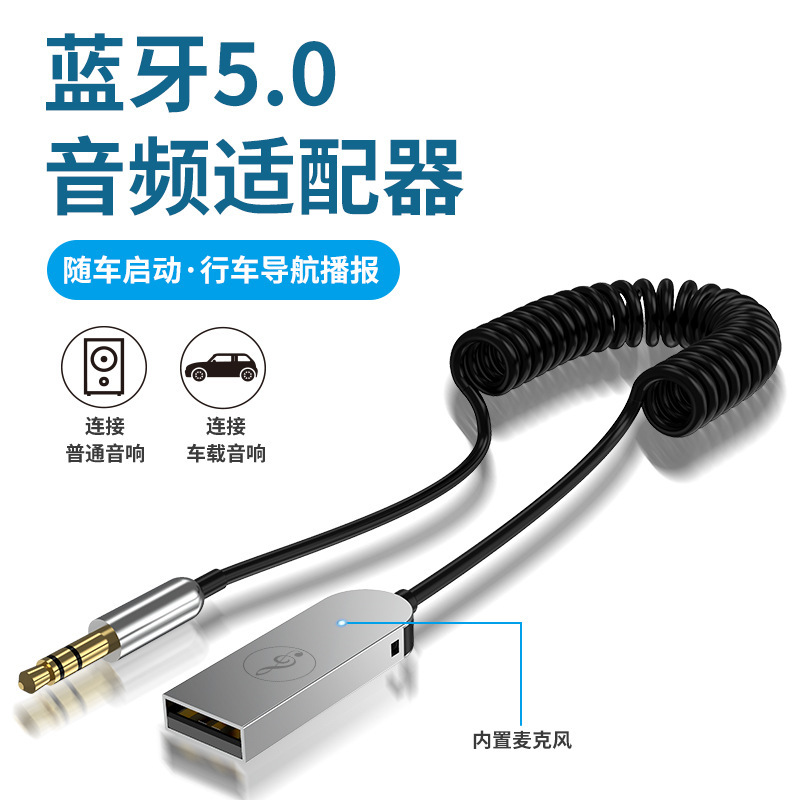 AUX car Bluetooth receiver car Bluetooth adapter Bluetooth 3.5 audio receiver HD call navigation