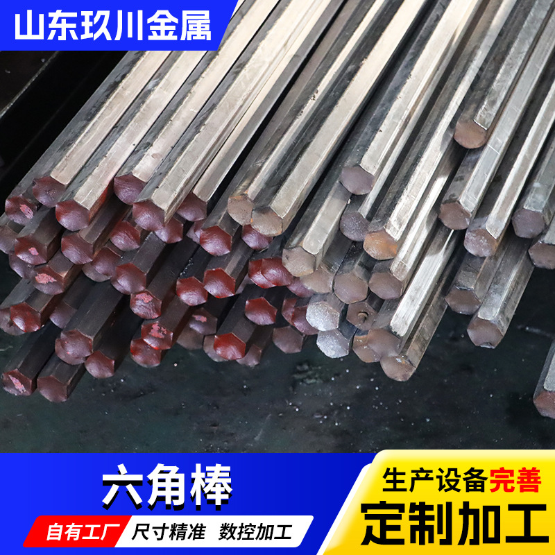 45 Steel Hexagonal Rod 45 # Cold-Drawn Solid Hexagonal Steel Bar, Hexagonal Iron Bar, Cold-Drawn Solid Hexagonal Steel