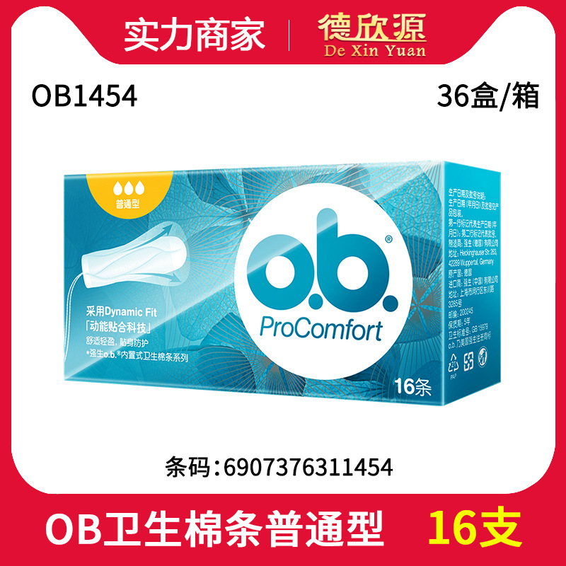 Оптовые тампоны Ob с встроенной санитарной прокладкой, ватные палочки для менструального плавания, стандартный тип/вес, малый тип/вес, 16 штук