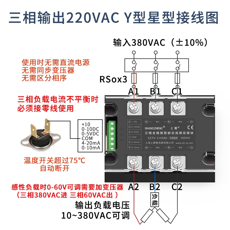 Sztv-3 Single-Phase Three-Phase Ac Voltage Regulating Module Thyristor Power Regulator Solid State Relay Power Adjustment