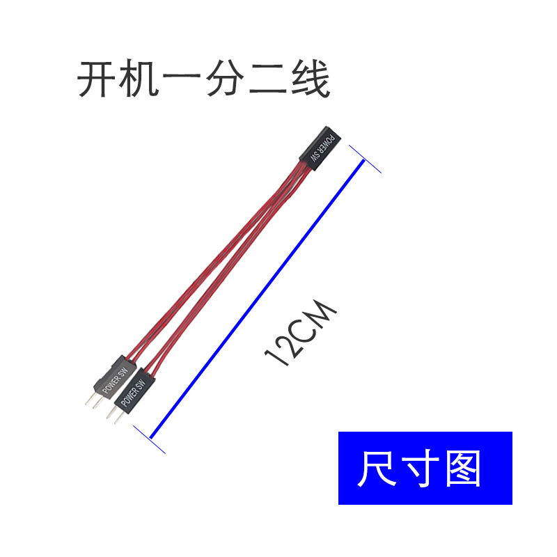 Boot one-two-line double-headed boot extension line one-two desktop computer external boot key to retain the original boot