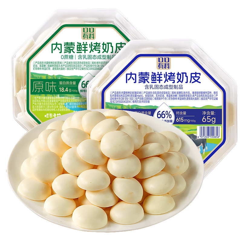 Inner Mongolia specialty high calcium fresh baked milk skin milk slices cheese crispy biscuits candy children's Internet celebrity snack