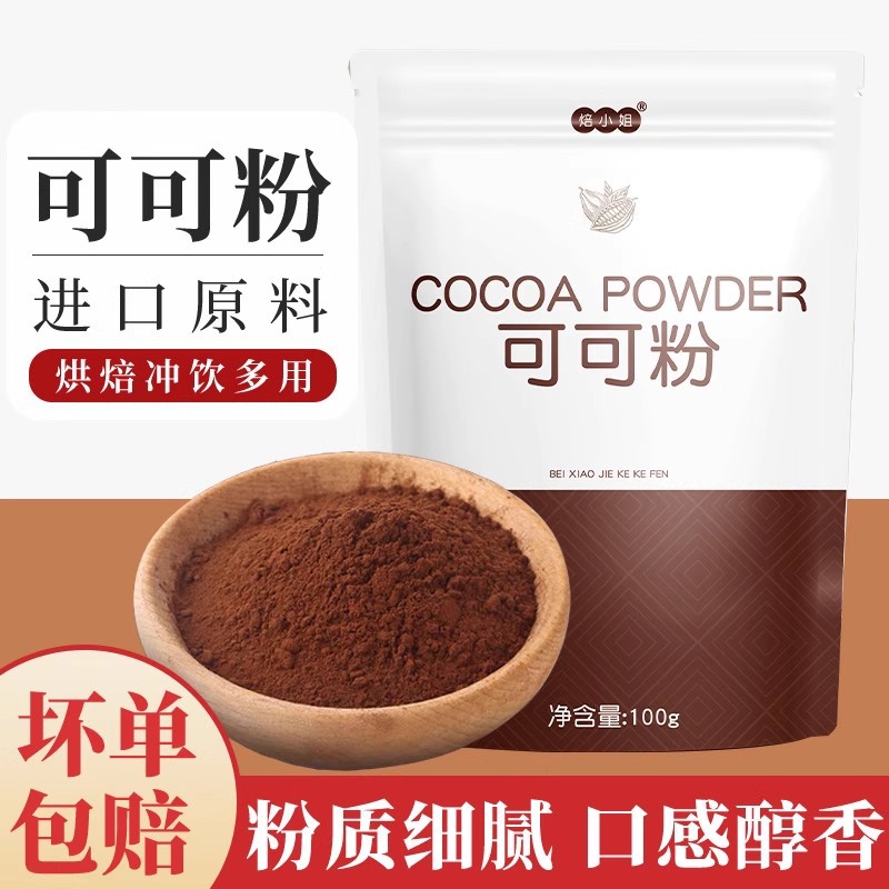 Порошок матча, какао-порошок, для выпечки, шоколадные напитки, еда, клубничный торт, печенье, снежный торт, сырьё