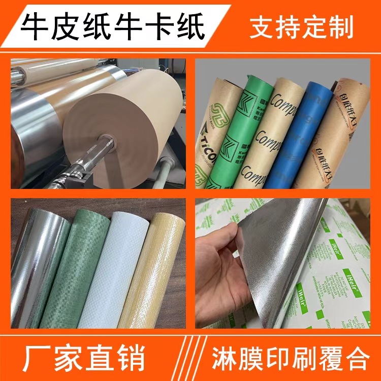 Yellow Kraft Paper Manufacturer Cow Cardboard Kraft Wrapping Paper Single-sided Kraft Card Wrapping Paper Can Be Coated and Printed with logo