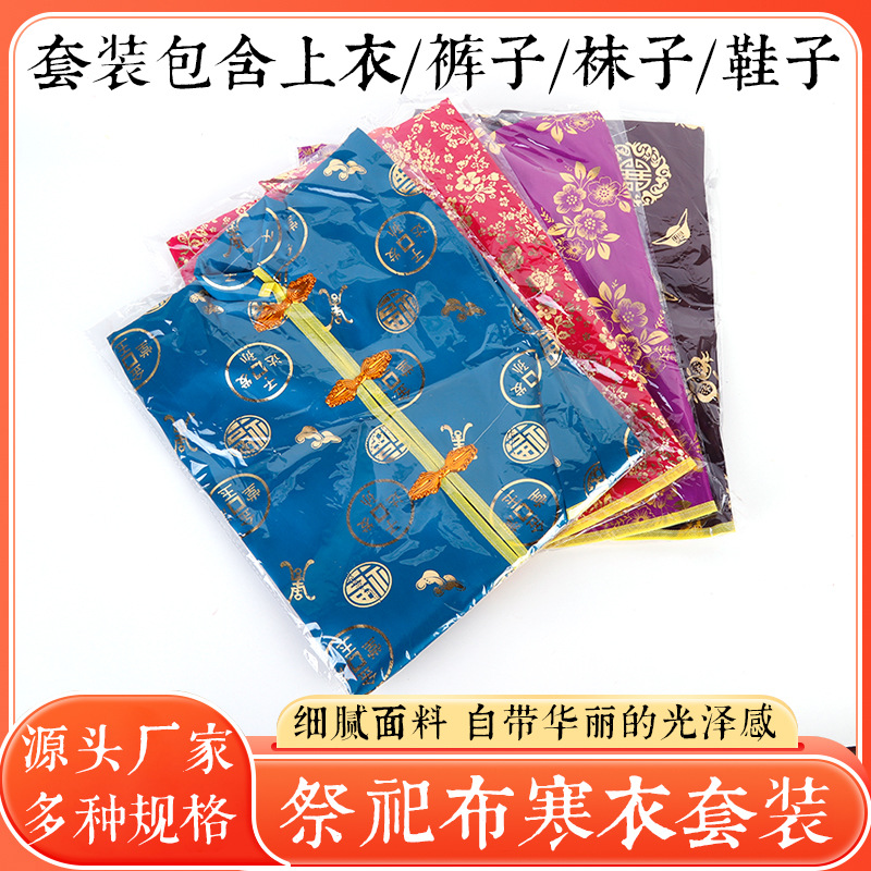 Большой утепленный новый комплект одежды для мужчин и женщин на праздник холодной одежды 1 октября, включая верх и брюки с добавленным хлопком