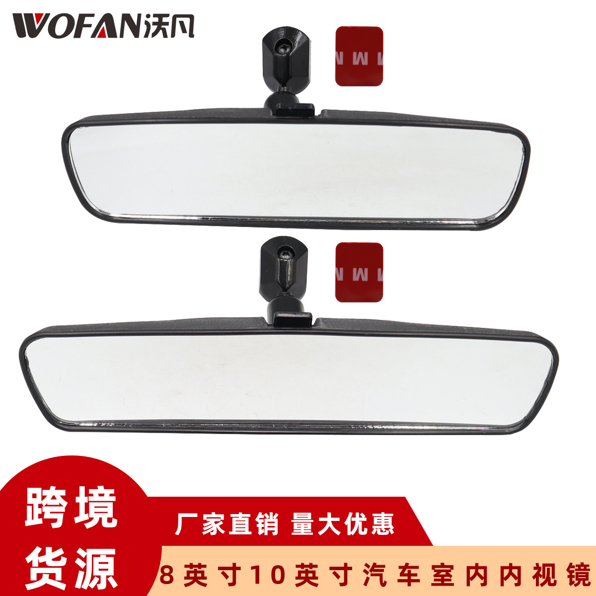 Универсальное автомобильное зеркало заднего вида 8 дюймов, 10 дюймов, отражающее вспомогательное эндоскопическое зеркало, вспомогательное зеркало заднего вида