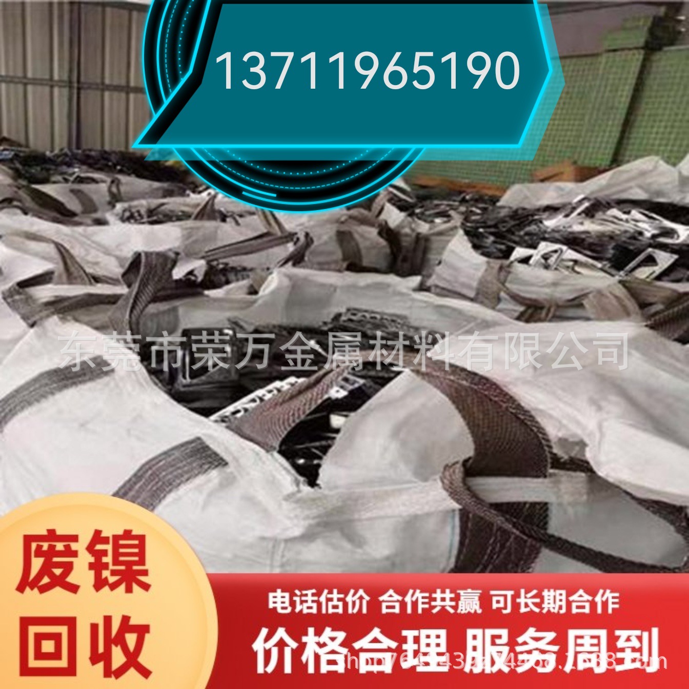 Rongwan Metal Nickel Recycling Nickel Wire Acquisition Confidential for Customers More Convenient Process