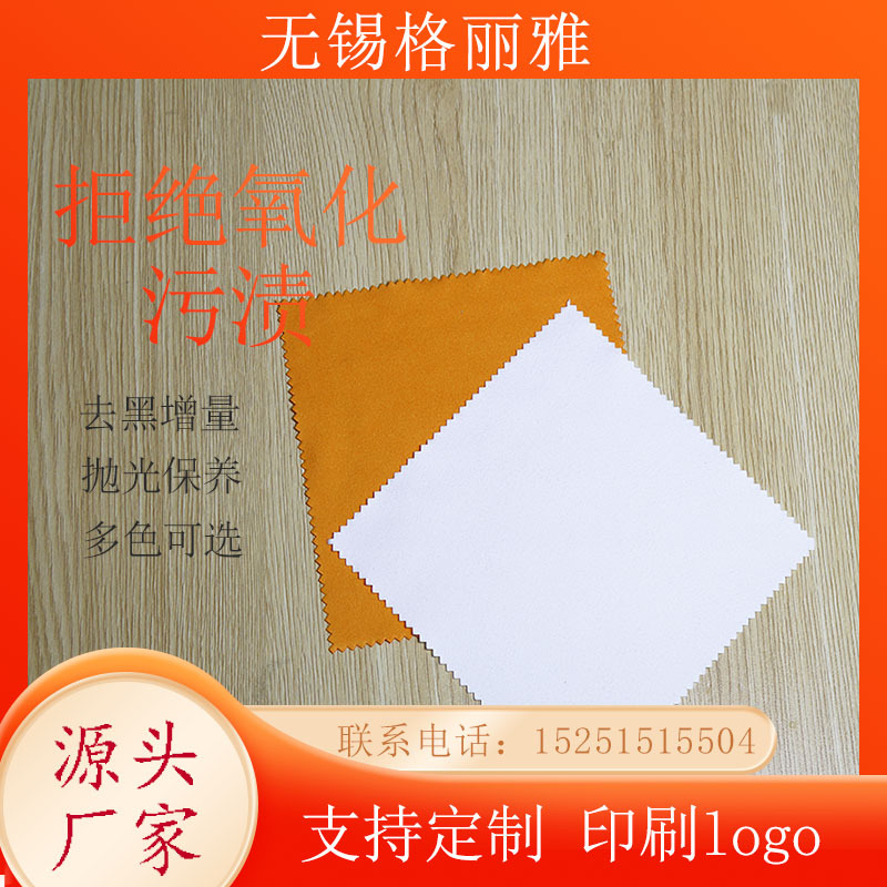 Серебряная ткань для чистки, полировочная ткань, ткань для чистки и ухода от окисления, ультратонкая двусторонняя бархатная ткань